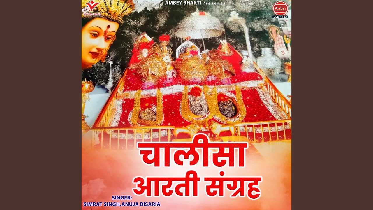 Watch Vaishno Devi Chalisa on YouTube Watch Vaishno Devi Chalisa on YouTube