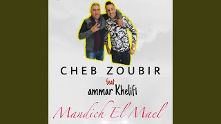 Mandich El Mael