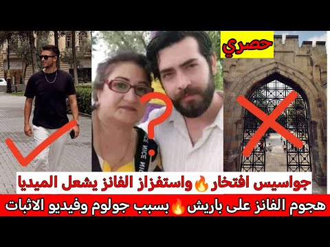جواسيس جولوم تستفز الفانز نشر استوريهات قبل وصولها لباريش هجوم الفانز إثبات الحب الافلاطوني