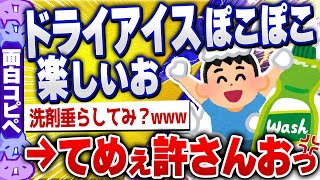 【面白い2chコピペスレ】めちゃくちゃ笑えるコピペを貼るスレ [ ゆっくり解説 ]