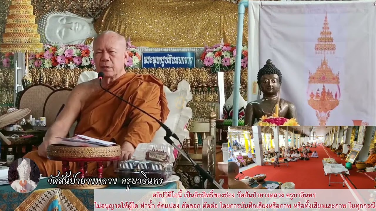 ปักหมุดโลเคชัน ที่วัดสันป่ายางหลวง นิพพานัง ปรมัง สุขขัง