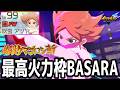 【イナイレV】正義ビルド必須の最強BASARA!最高火力BASARA吹雪アツヤが最強すぎるwwww【イナズマイレブン英雄たちのヴィクトリーロード】