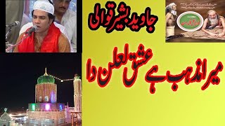 Mera Mazhab Haiu Ishq#NoriLalQalandar#noriborisarkar#mastnorilal#DamMast#JavedBashir#Qalandar#Mera