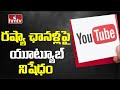 YouTube stops monetization for some Russian channels