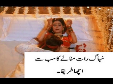 husband and wife suhagrat video