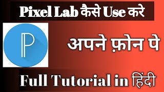 Pixel Lab App Full Tutorial in Hindi #Pixellab#howtousepixellabapp screenshot 4