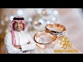 زفة خطوبه 2025 مبروك الخطوبه وعقد القران راشد الماجد اغاني خطوبه 