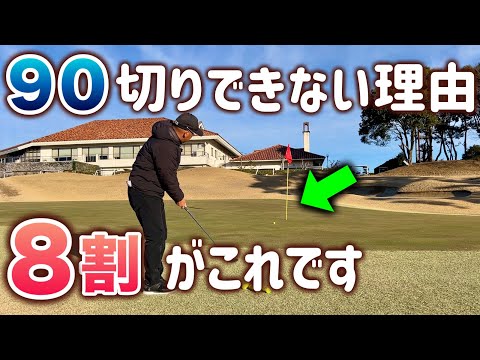 【中古】 シミュレーションゴルフで９０を切る 状況別に打ち方が分かる実践応用テクニック　モデルコ/ナツメ社 中古】 シミュレーションゴルフで90を切る 状況別に打ち方が