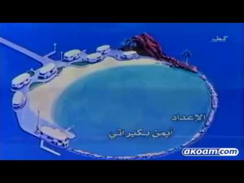 ذكريات كرتون زمان شارة فلم ابنة البحر