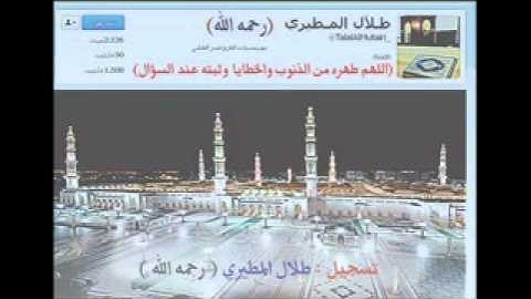 الشيخ ناصر القطامي  سورة الاحزاب اليوم الجمعه 30 4 1433