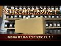 こんなクワガタもいるのか!中国から美しいクワガタがやってきた!