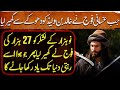 Sword of Allah Ep63 | When the Ghassani Army besieged Khalid bin Waleed at Damascus (Damishq)