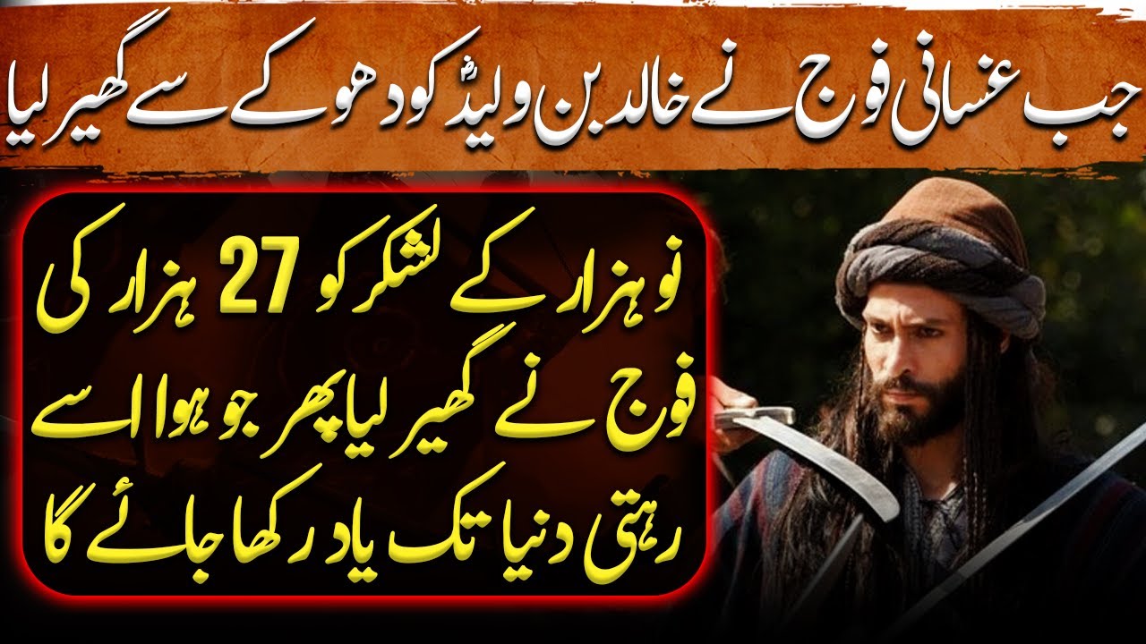 Sword of Allah Ep63 | When the Ghassani Army besieged Khalid bin Waleed at Damascus (Damishq)
