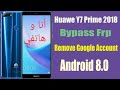 تخطي حساب جوجول لهاتف هواوي hwawei y7 prime 2018 frp bypass