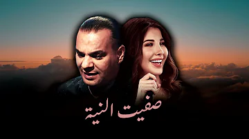 NANCY AJRAM X HOUARI DAUPHIN - SAFIT NIYA (ALI S REMIX)