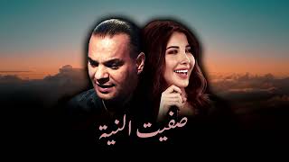 NANCY AJRAM X HOUARI DAUPHIN - SAFIT NIYA (ALI S REMIX) Resimi