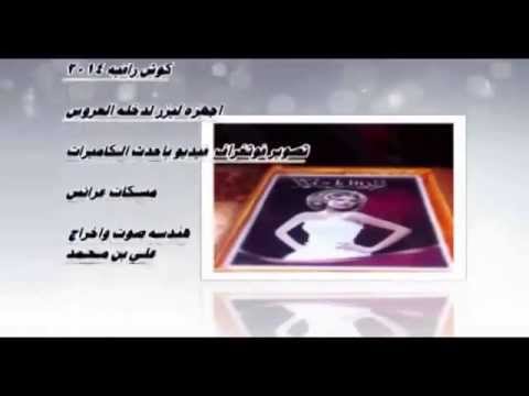 زفه باسم معصومة بدون موسيقى 