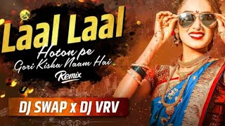 Lal Lal Honton Pe Dj Song | Dj Swap x Dj VRV | Naajayaz | 90's Hindi Song