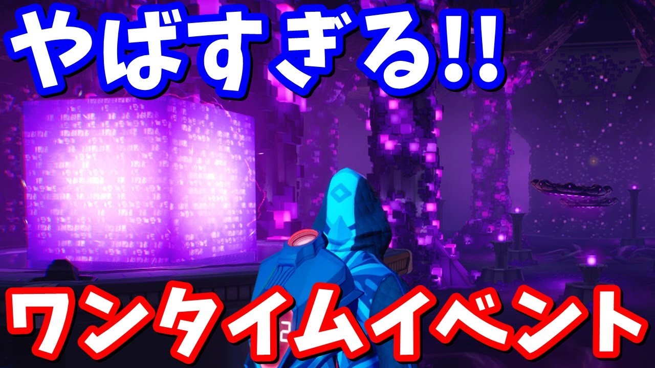 まさかのヘンチマンが!?過去最高のワンタイムイベント!!【シーズン7 オペレーション スカイファイア】【フォートナイト】