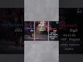 شرح لعبة هيروز ايفولفيد heroes evolved