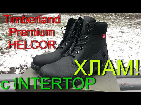 timberland euro dub rhumbus helcor