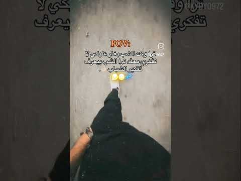 الشب بيعرف تفكير الشب اشتركو بالقناه ربي يسعدكن