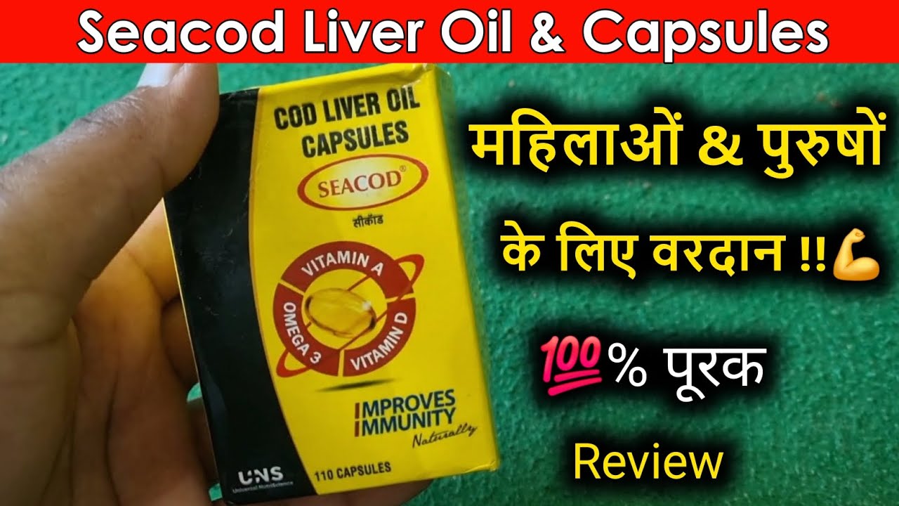 Seacod Cod Fish Liver Oil 100 softgel Capsules | Best Health Suppliment Capsules for Men & Women 🔥