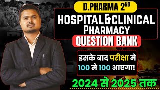 🔥HCP 2024–2025 All Questions ⚠️Solved Easy Explanation 🔥Hindi + English ||Part-01||