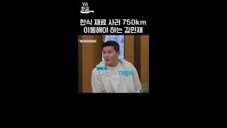 김민재가 나폴리에서 살아가는 법 #장사천재백사장