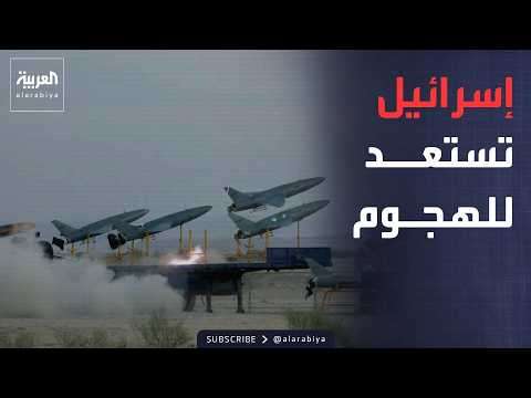 الرابعة | إسرائيل تلوح بالرد وإيران تعزز دفاعاتها.. سباق عسكري محموم بالمنطقة