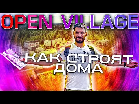 ЦЕНА КОМФОРТНОГО ДОМА