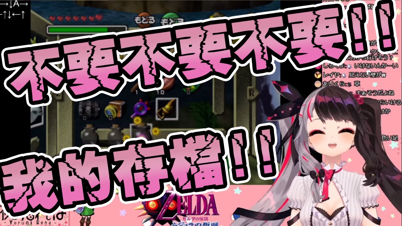 【夜見れな】當妳玩遊戲把存檔看成讀取時。