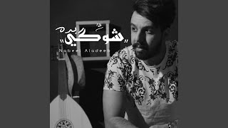 Shoki Beda