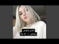 كنتي تبغيني ريمكس 
