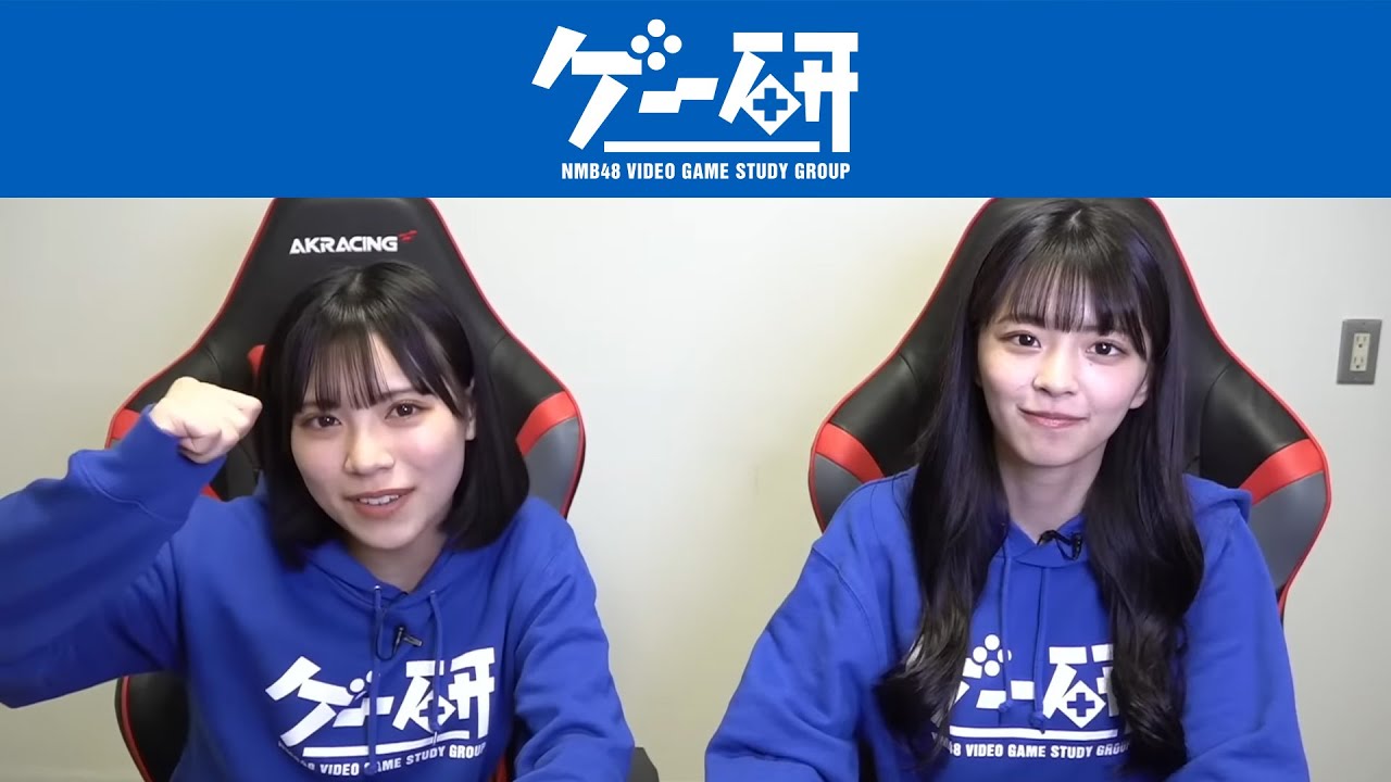 【ゲー研】第1回 スーパー マリオパーティ【NMB48隅野和奏、桜田彩叶】