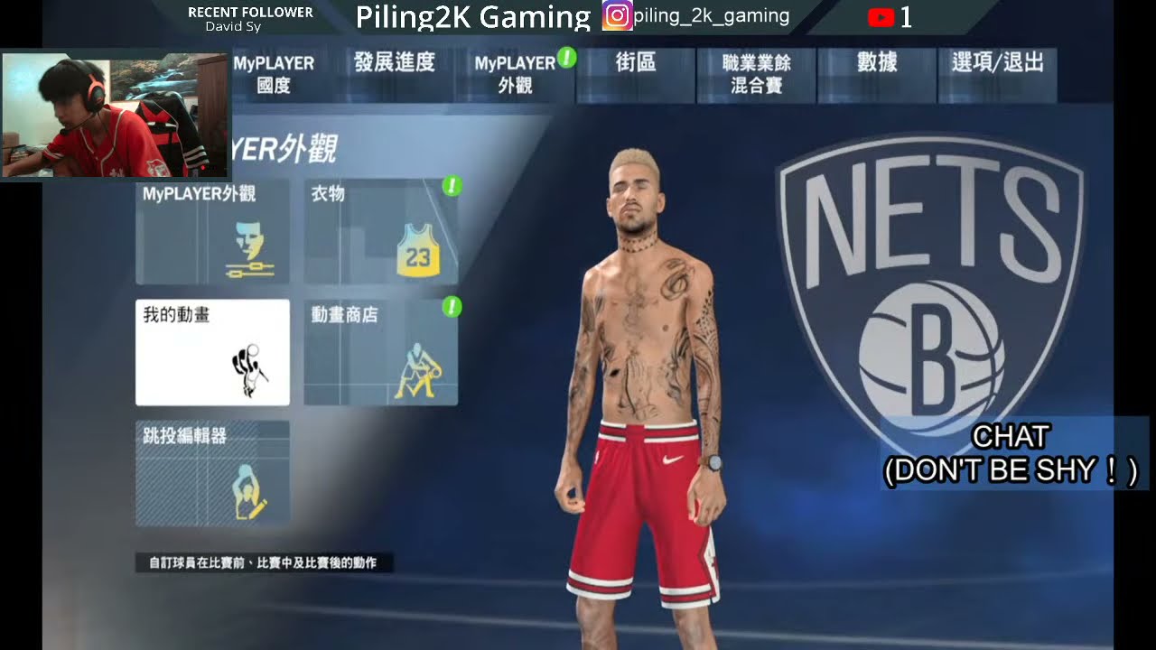 🔴Piling比令2K Gaming《NBA2K21 MyCareer》直播日常#14 