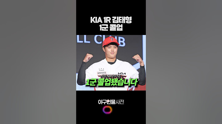 드디어 올라온 1라운더 (feat. 김태형) #shorts