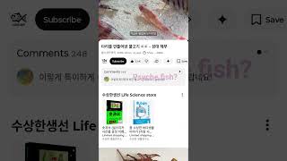 Bluefin gurnard 성대 probably like Yi Seung Gye. Known for making noises w swimming bladder