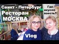 Загуляли... - vlog