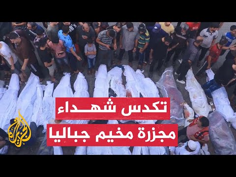 تكدس شهداء مجزرة مخيم جباليا أمام المستشفى الإندونيسي في غزة