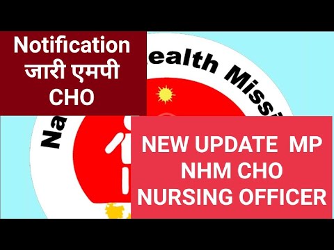 MP CHO NEW UPDATE FOR COMMUNITY HEALTH OFFICER UPLOAD DOCUMENTS / REAMENING 492 OBC CANDIDATE LIST