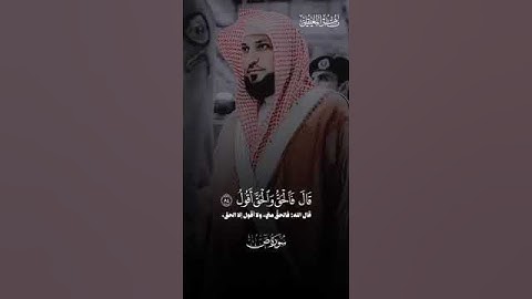 تلاوة عطرة بصوت القارئ الشيخ ماهر المعيقلي القران الكريم #surahisra