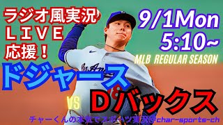 チャーくんの本気でスポーツ実況chの配信のサムネイル画像