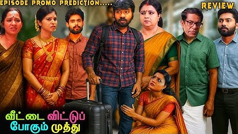 Siragadikka Aasai Serial 8th to 12th Dec 2024 Promo // Vijay Television