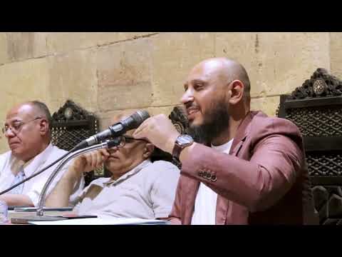 مداخلة حول كتاب إعادة اكتشاف التراث الإسلامي أحمد الشمسي