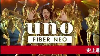 uno　ウーノ　資生堂CM　200809015 3