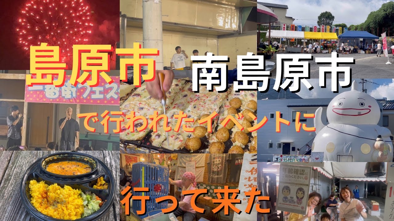 島原市土曜夜市　みなと祭り　ガマダス花火大会　