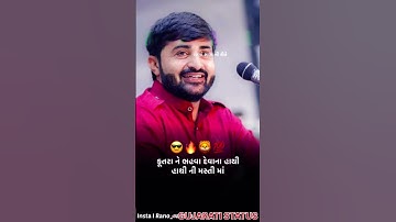 Devayat khavad status 2024 || Gujarati Status || Attitude status ll #shorts #shortvideo