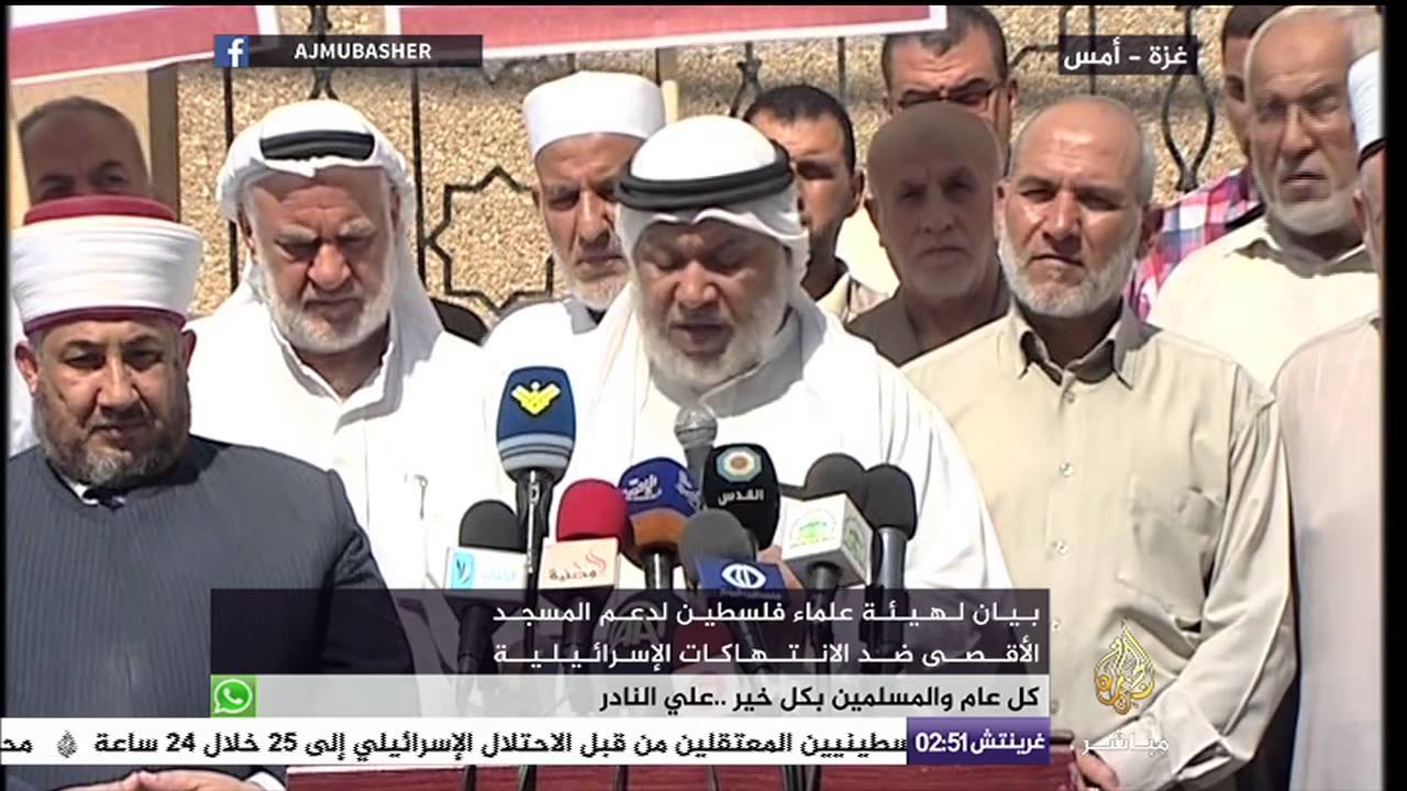 هيئة علماء فلسطين تندد بالانتهاكات الإسرائيلية ضد الأقصى