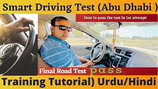 Smart Driving test\/Abu Dhabi driving test 0502131669\/Urdu\/Hindi\/How to pass final Road test AbuDhabi